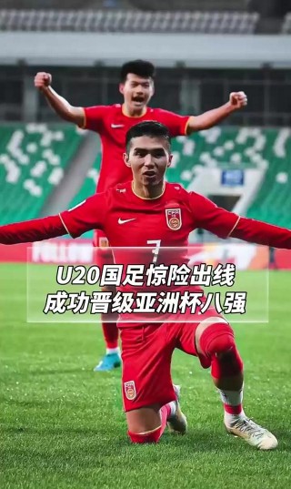 u20亚洲杯2023直播(2022年u23亚洲杯在哪里举行)