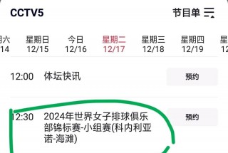 世界女排联赛直播时间(世界女排联赛20202021直播时间表)