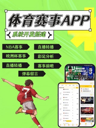 最全的足球直播app(足球直播app哪个好 知乎)