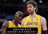 nba2008年总决赛(nba2008年总决赛比分)