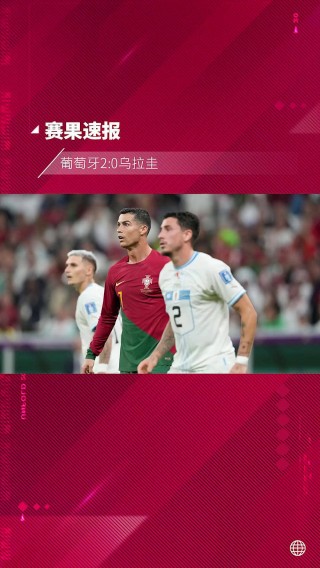 2018世界杯法国vs乌拉圭(2018世界杯法国vs乌拉圭全场回放)