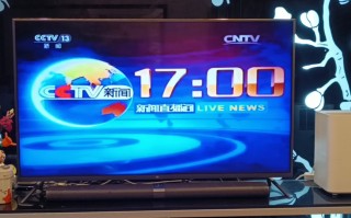 cctv13在线直播新闻联播(cctv13在线直播新闻联播CCTV1)