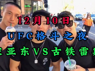 ufc免费直播入口(ufc免费直播入口咪咕视频)