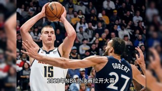 nba总决赛免费直播高清(nba总决赛直播在线视频直播免费)