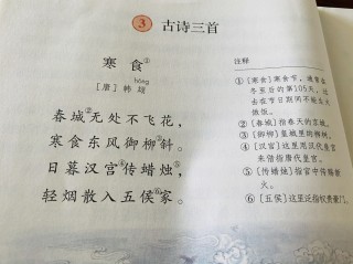 关于寒食节的古诗(关于寒食节的古诗诗句)