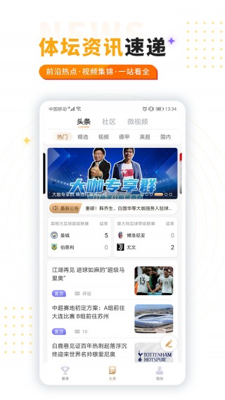 看个球app(看个球app旧版下载NBA)