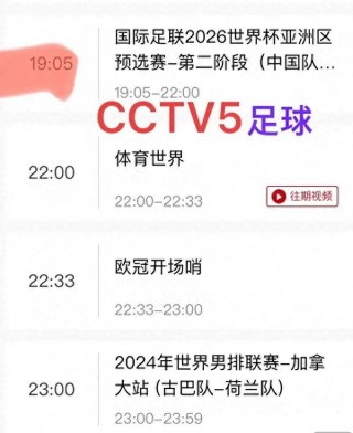 cctv5直播中国对韩国(cctv5直播中国对韩国结果比赛)