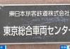 测试数据被随意修改！日本最大铁路公司和东京地铁曝出数据造假丑闻