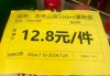 低至0.66/瓶，农夫山泉、怡宝、娃哈哈争相降价，瓶装饮用水价格战打响