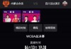 视频直播nba(视频直播nba免费观看)