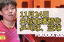 体育频道现场直播(cctv16体育频道现场直播)