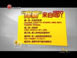 防治冬季皮炎中医有招(防治冬季皮炎中医有招聘的吗)