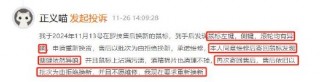 11月黑猫投诉企业红黑榜：新购罗技鼠标异响维修无果拒绝换新