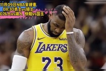 nba录像高清回放像免费观看(nba录像高清回放像在线观看中文2020)