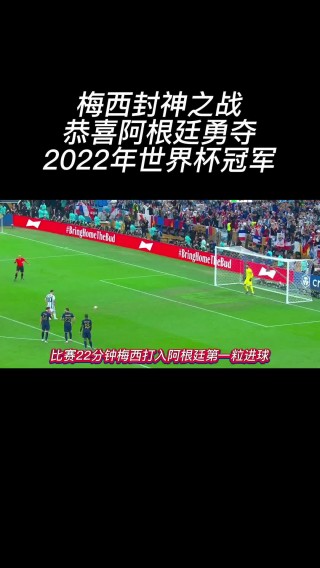 世界杯2022冠军(世界杯2022冠军是哪个国家)