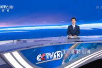 cctv13新闻频道高清直播(CCTv13新闻频道高清直播今天)