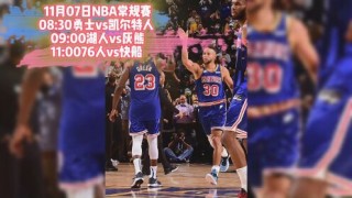 勇士nba直播在线观看(勇士nba直播在线观看高清)