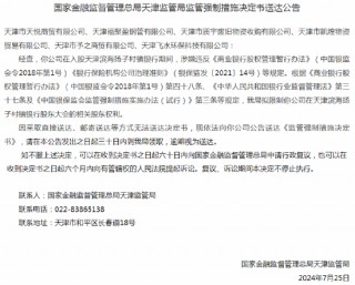 罕见！6家银行股东被限制股东权利，多个股东被列为失信、限制高消费公司