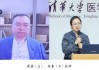 蔡磊-清华大学基础医学院捐赠仪式举行