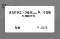 微信可以查找单删好友了：只有iOS能用