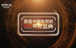 cctv8在线直播电视(cctv8在线直播电视剧梦中的哪片海37集)