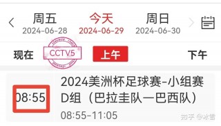 美洲杯赛程2021赛程表直播(美洲杯赛程2021赛程表直播在哪看)