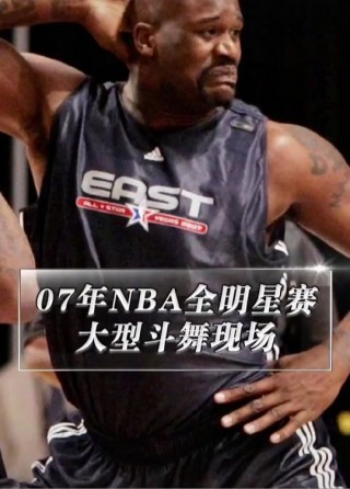 nba全明星视频(nba全明星高清回放)