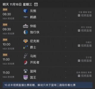 nba排名赛程(nba排名赛程表对阵图)