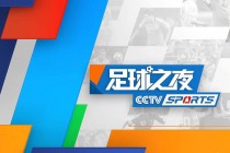 cctv5在线高清免费观看(cctv5在线高清免费观看NBA)