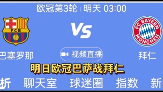 为什么巴萨老是输拜仁(为什么巴萨老是输拜仁球队)