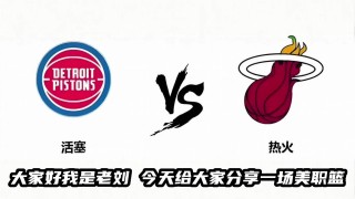 nba国王vs热火(nba国王vs火箭视频直播)