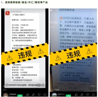 新股民跑步入场，网红主播收费推票，荐股直播间里的生意经