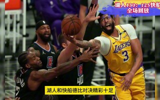 nba全场录像回放像(nba全场录像回放像102)