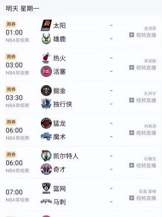 nba火箭队赛程(nba火箭队赛程2020年赛程表)