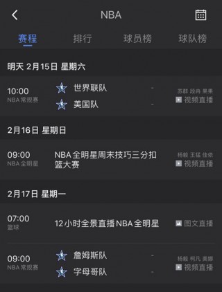 关于2020nba全明星时间的信息