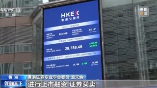 扩容！沪深港交易所最新发布的简单介绍