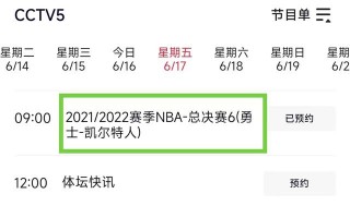 nba免费直播平台(nba免费直播平台JRS)