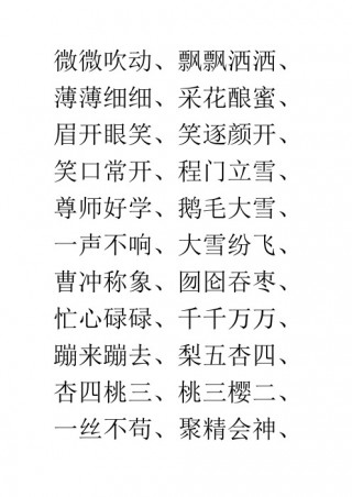 口字成语(口字成语开头的成语)