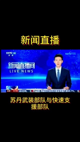 新闻联播直播在线观看(河南新闻联播直播在线观看)