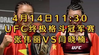 ufc比赛免费观看网址(ufc比赛免费观看网址7日15日)