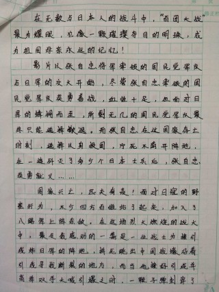 爱国作文400字(爱国作文400字六年级)