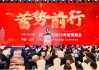 开源证券2025年度策略会干货：消费为主扩大内需，慢牛进入第二阶段