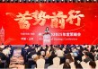 开源证券2025年度策略会干货：消费为主扩大内需，慢牛进入第二阶段