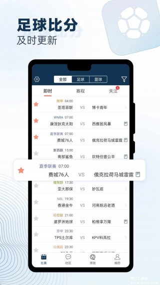 球探比分足球即时比分手机版app(球探比分足球即时比分手机版网球比赛)