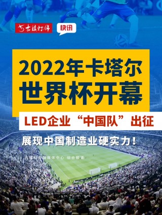 世界杯开幕式2022(世界杯开幕式2022赛程)