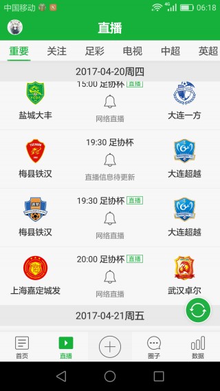 足球新闻网站(最全的足球新闻app)