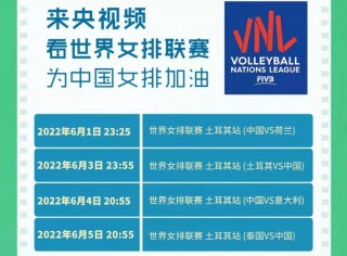 今晚中国女排7点半直播(今晚中国女排7点半直播哪个频道播)