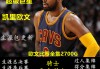 nba比赛回放录像(nba比赛回放录像98)