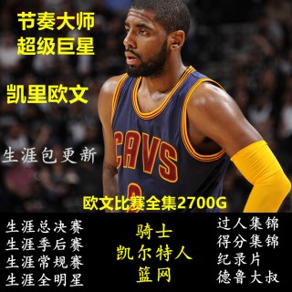 nba比赛回放录像(nba比赛回放录像98)