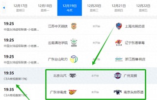 cba男篮今晚直播比赛(cba男篮今晚直播比赛时间)